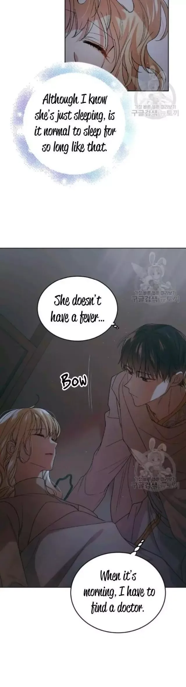 A Way To Protect The Lovable You Chapter 43 page 43