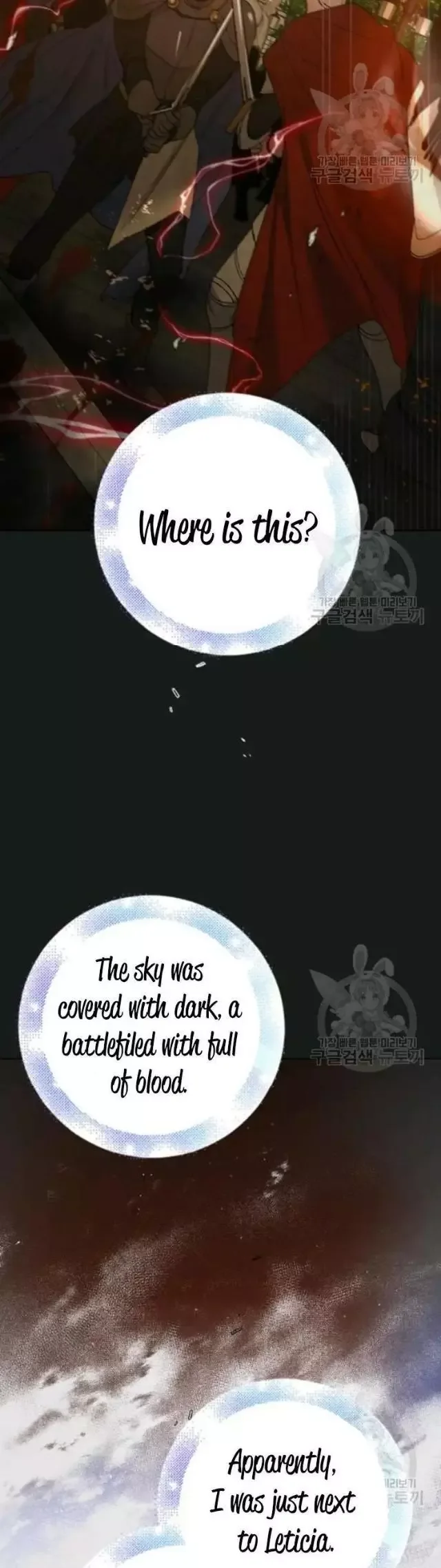 A Way To Protect The Lovable You Chapter 43 page 49