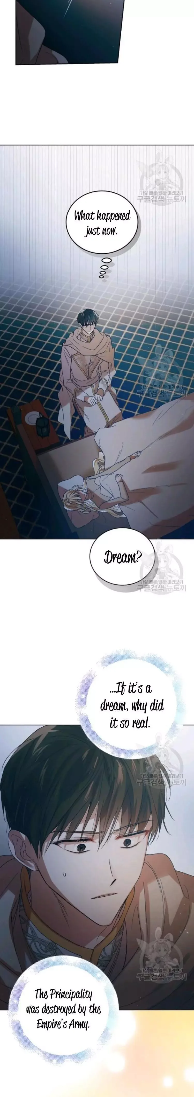 A Way To Protect The Lovable You Chapter 43.5 page 14