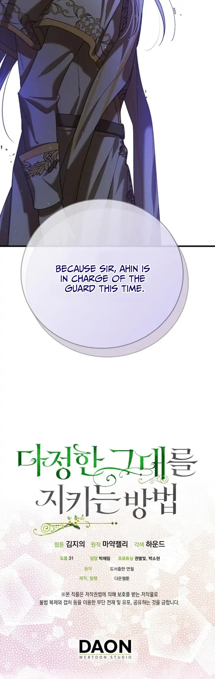 A Way To Protect The Lovable You Chapter 74 page 38