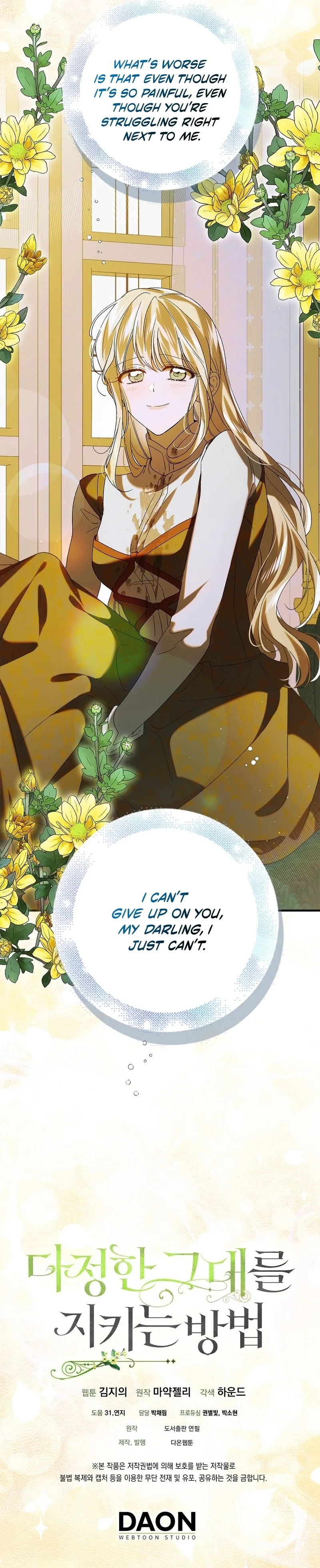 A Way To Protect The Lovable You Chapter 88 page 16