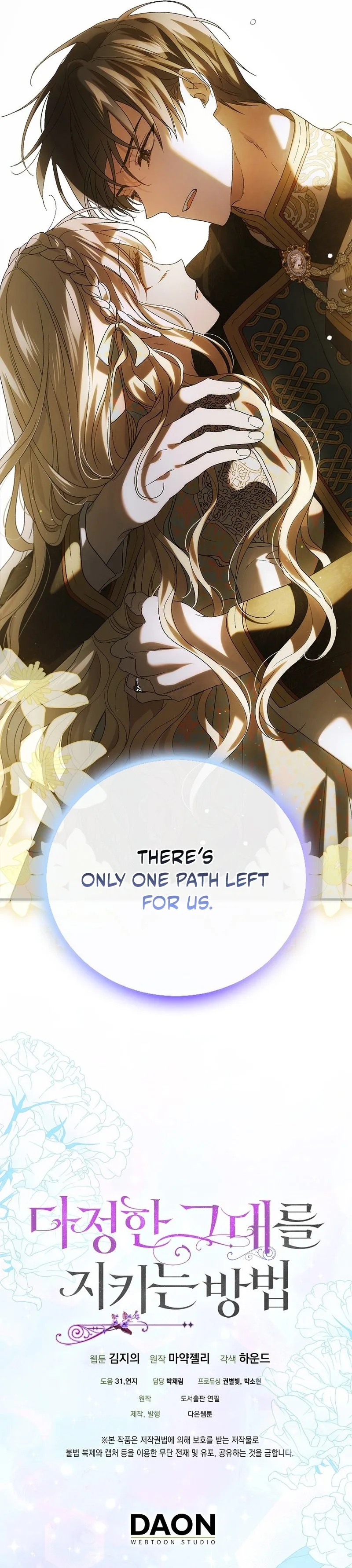 A Way To Protect The Lovable You Chapter 89 page 16