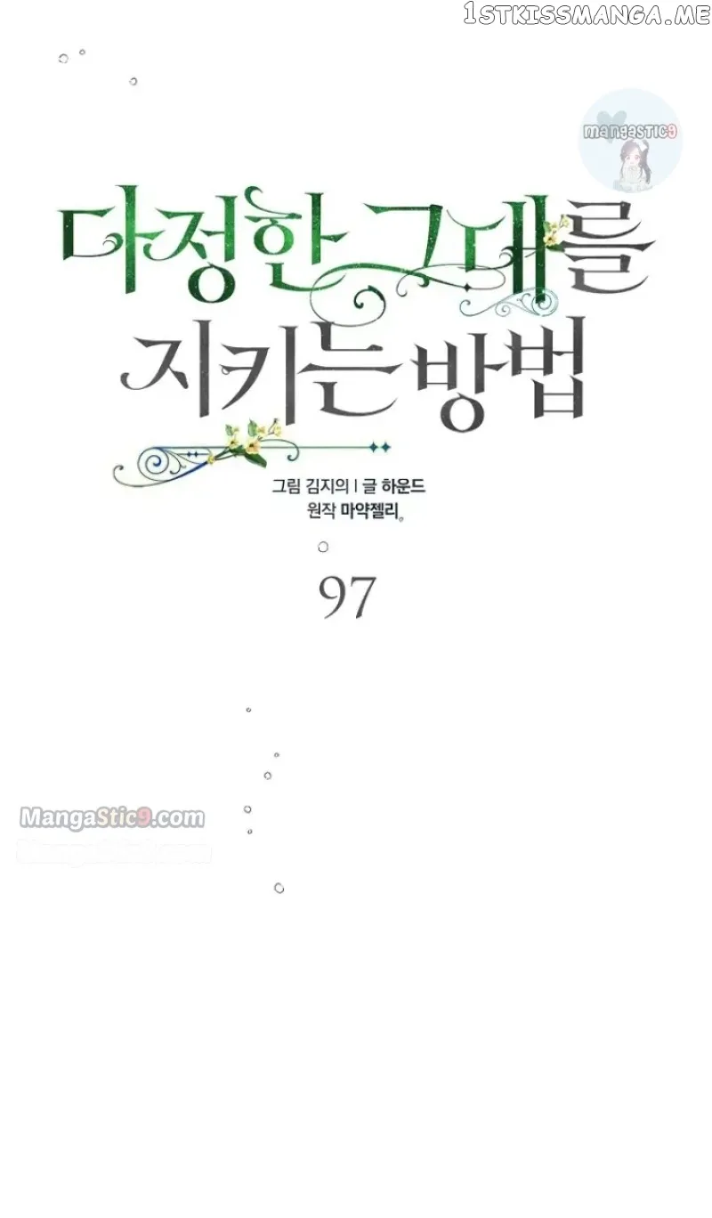 A Way To Protect The Lovable You Chapter 97 page 41