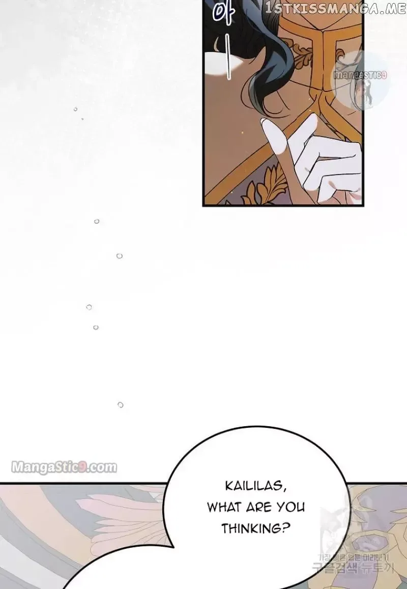 A Way To Protect The Lovable You Chapter 98 page 83
