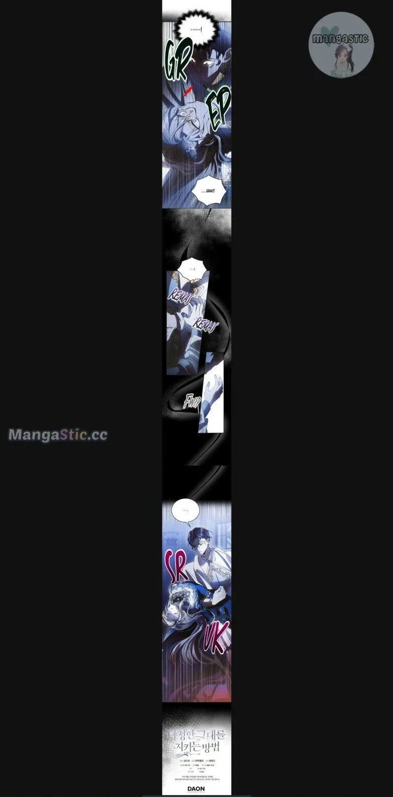 A Way To Protect The Lovable You Chapter 104 page 8