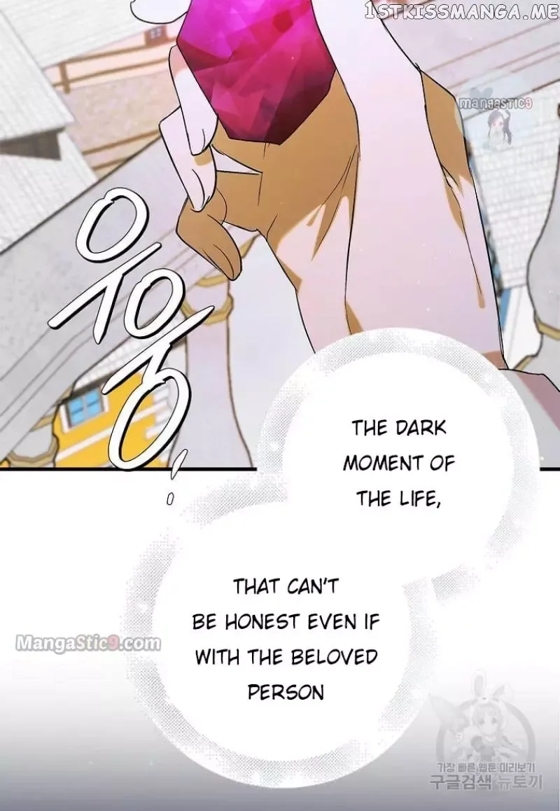 A Way To Protect The Lovable You Chapter 98 page 117