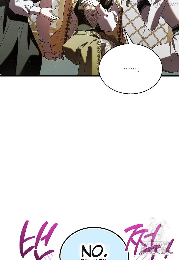 A Way To Protect The Lovable You Chapter 132 page 57