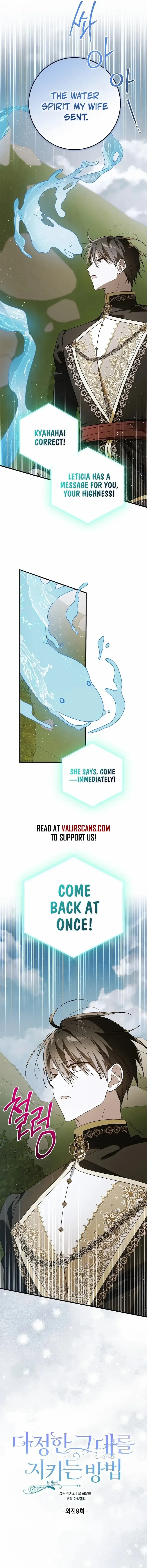 A Way To Protect The Lovable You Chapter 138 page 6