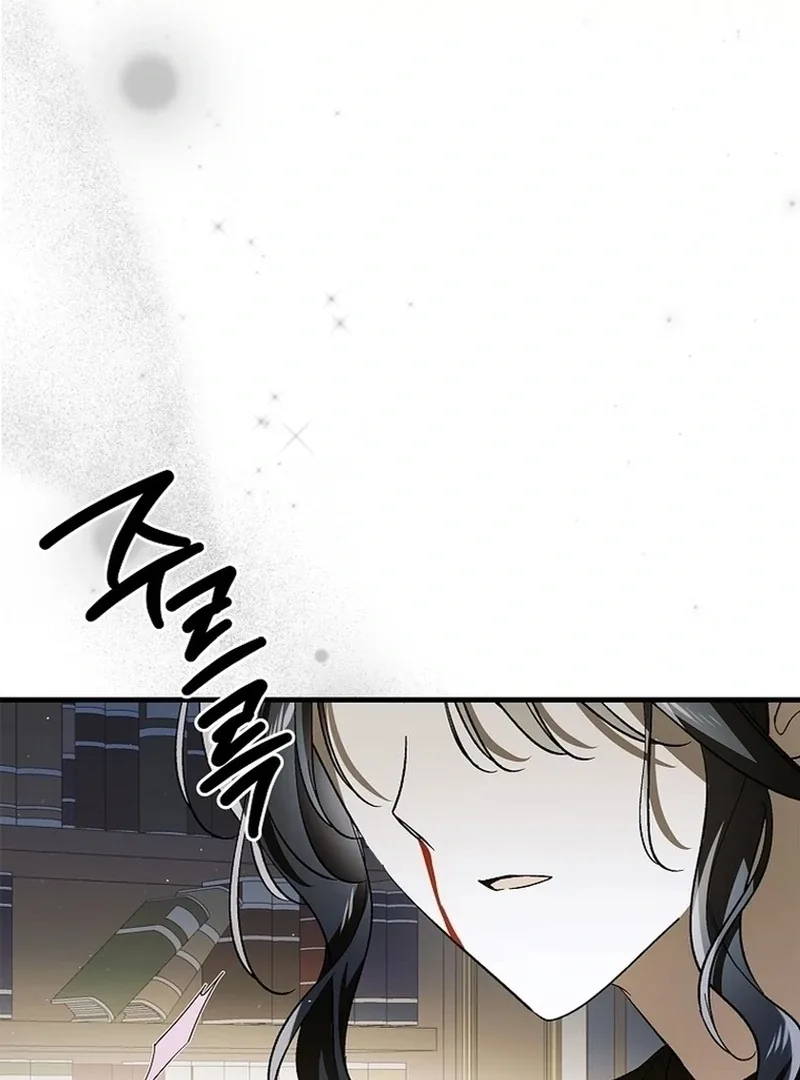 A Way To Protect The Lovable You Chapter 137 page 76