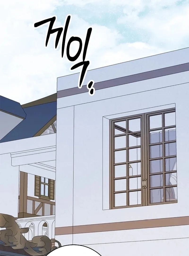 A Way To Protect The Lovable You Chapter 137 page 120