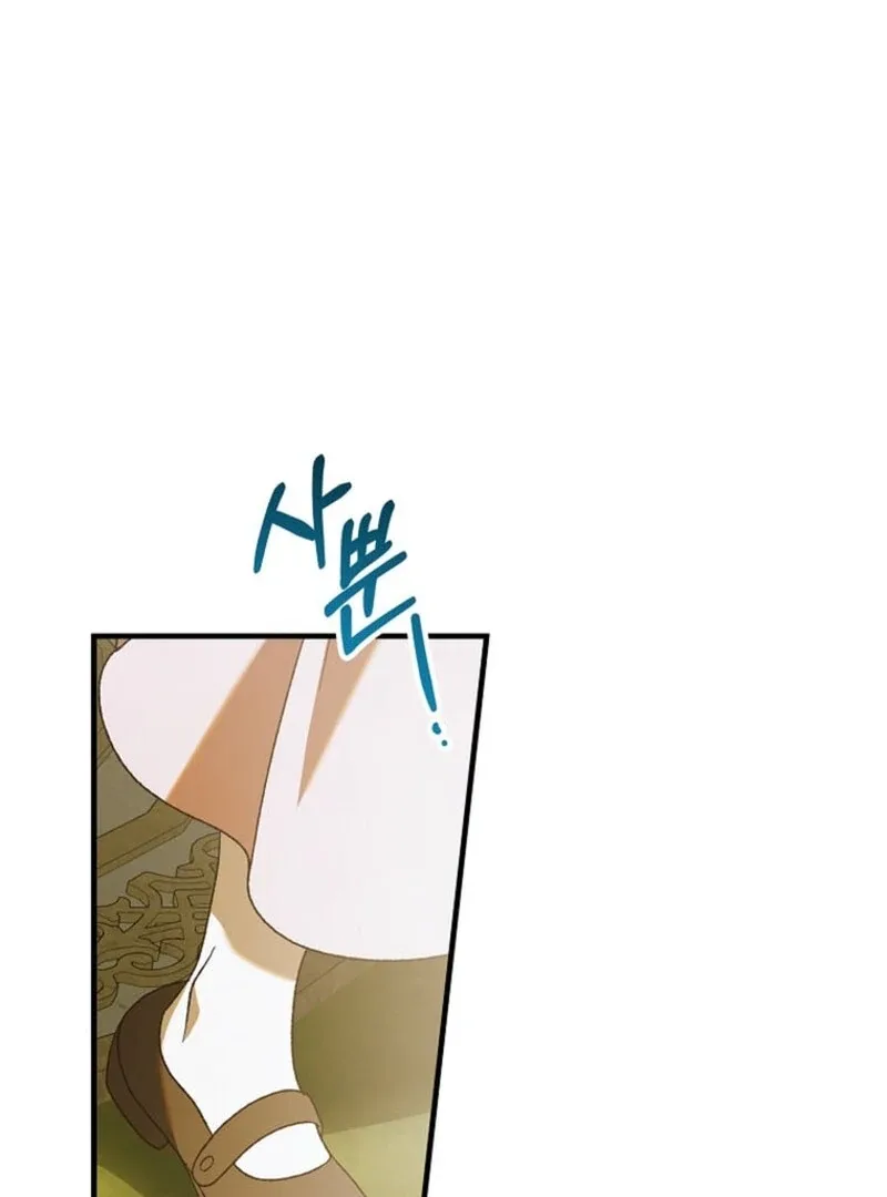 A Way To Protect The Lovable You Chapter 151 page 38
