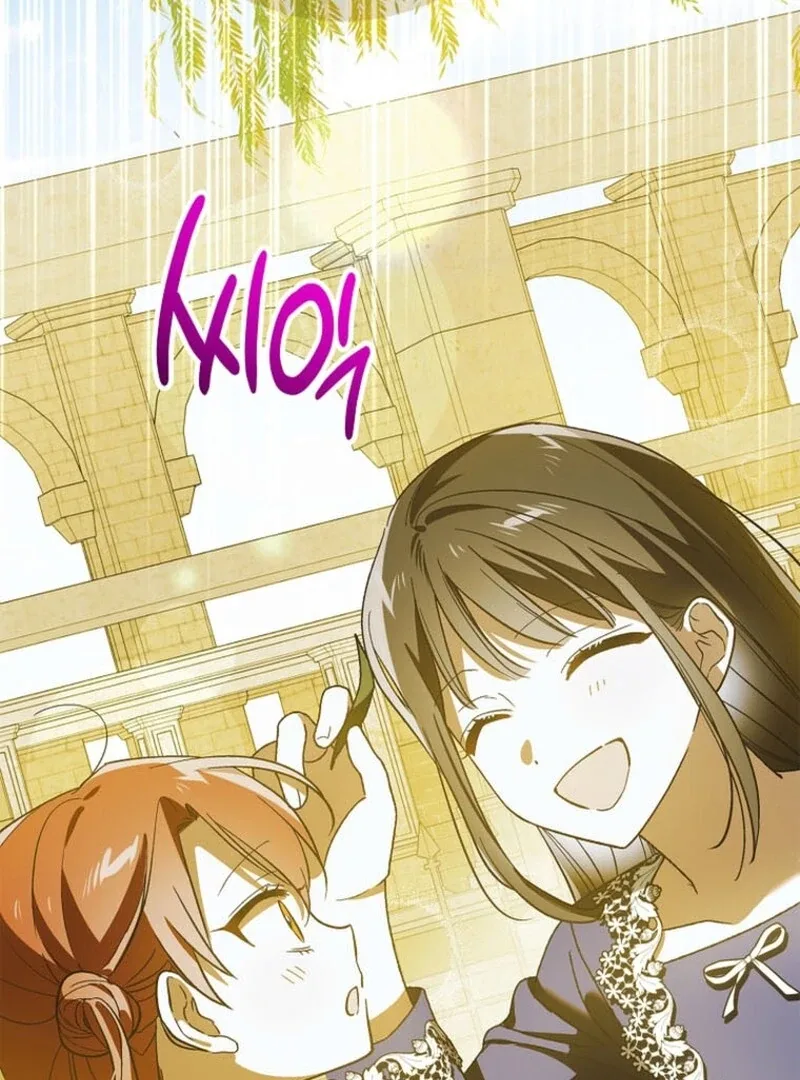 A Way To Protect The Lovable You Chapter 151 page 76