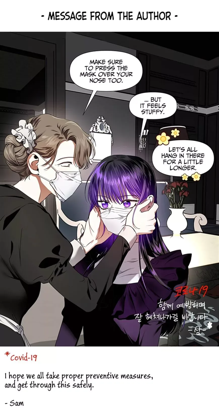 I Want to Be You, Just For A Day Chapter 11 page 18