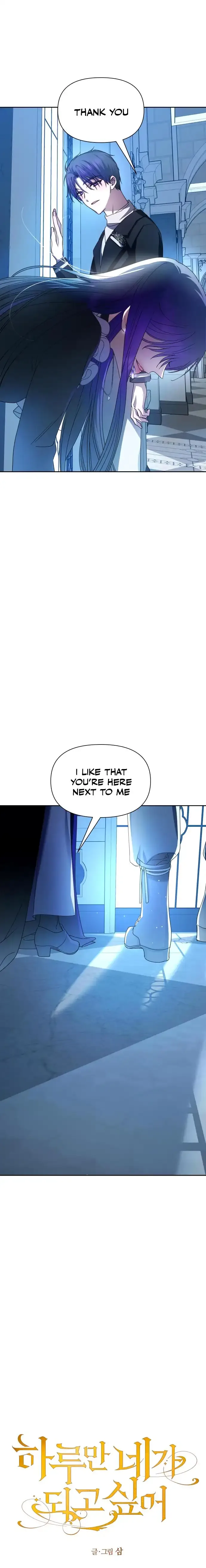 I Want to Be You, Just For A Day Chapter 88 page 17