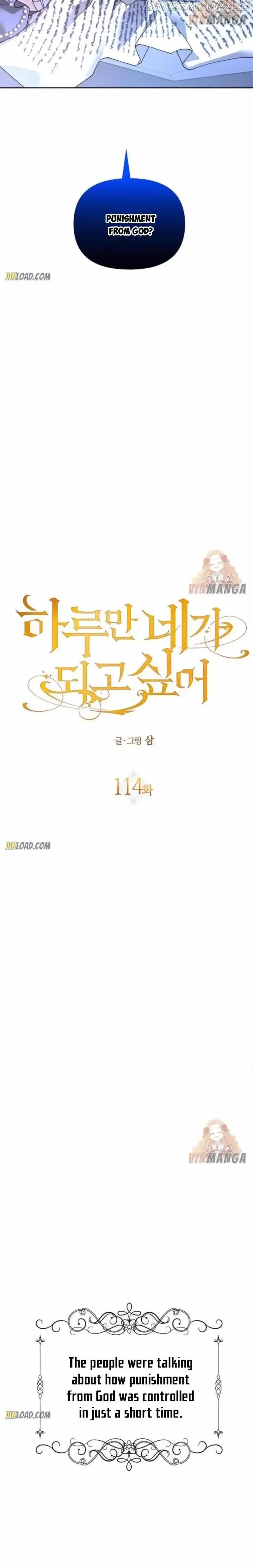 I Want to Be You, Just For A Day Chapter 114.5 page 12