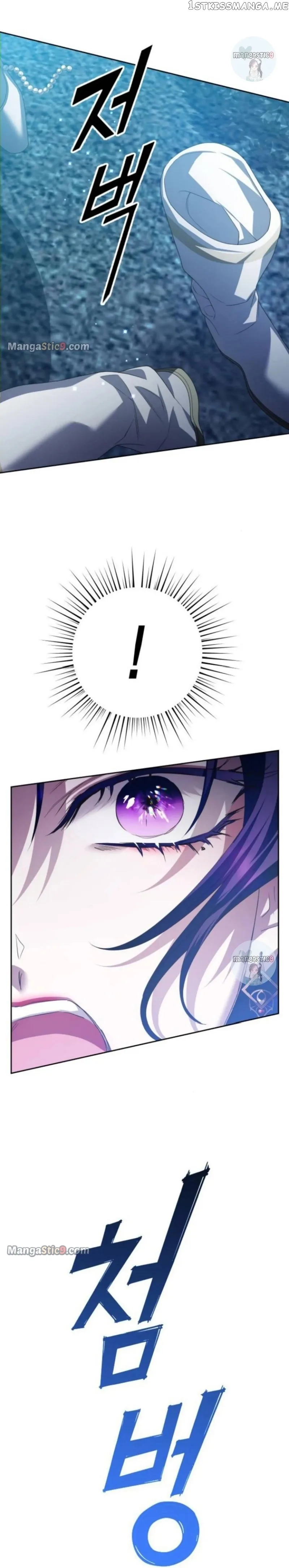 I Want to Be You, Just For A Day Chapter 152 page 31