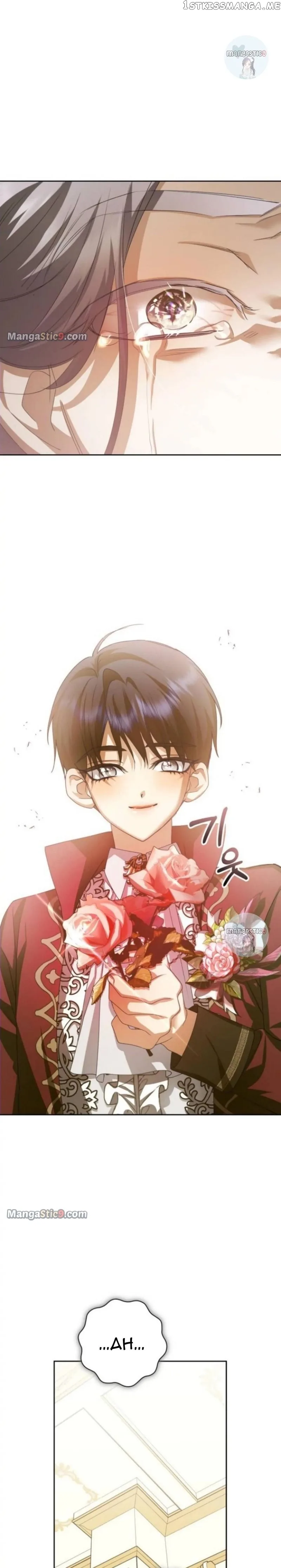 I Want to Be You, Just For A Day Chapter 154 page 19