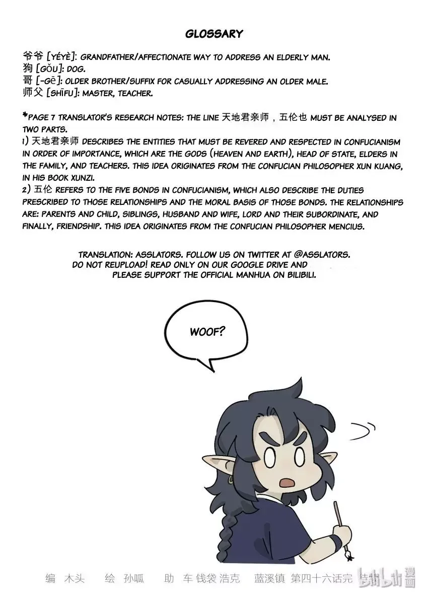 Lanxi Zhen Chapter 46 page 10