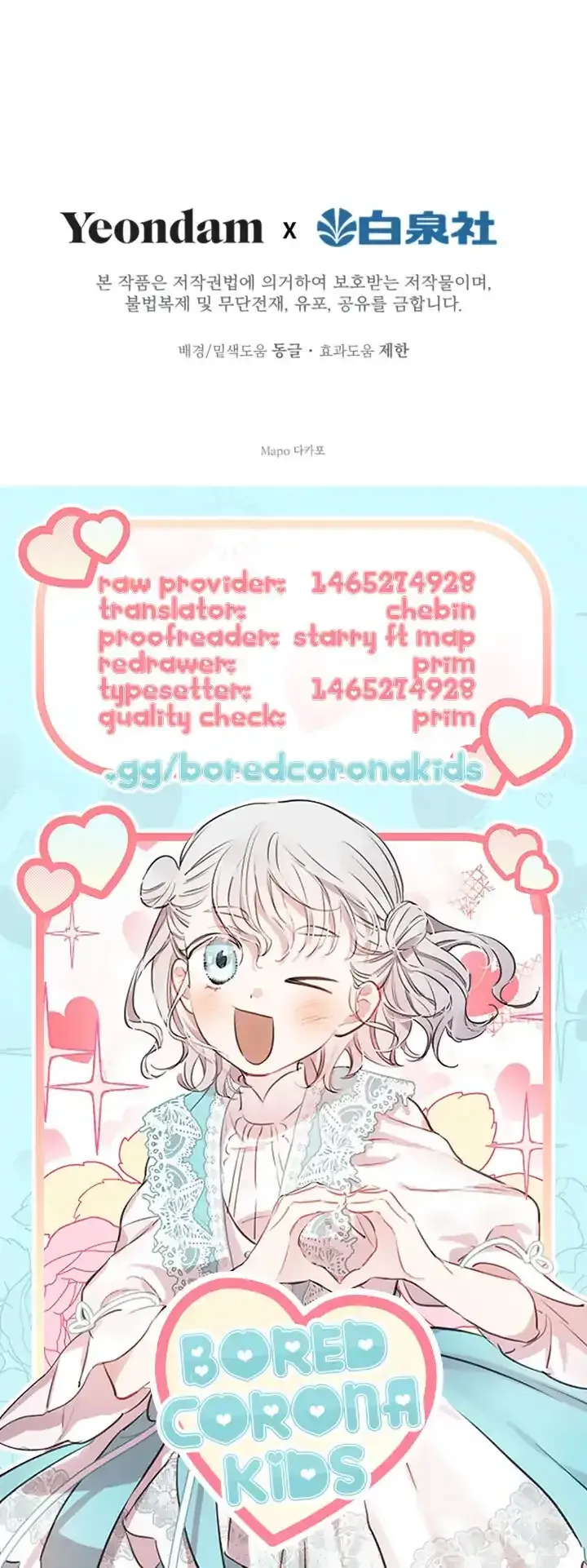 The Strongest Characters in the World are Obsessed With Me Chapter 16 page 17