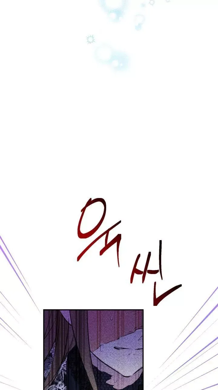 The Strongest Characters in the World are Obsessed With Me Chapter 29 page 9