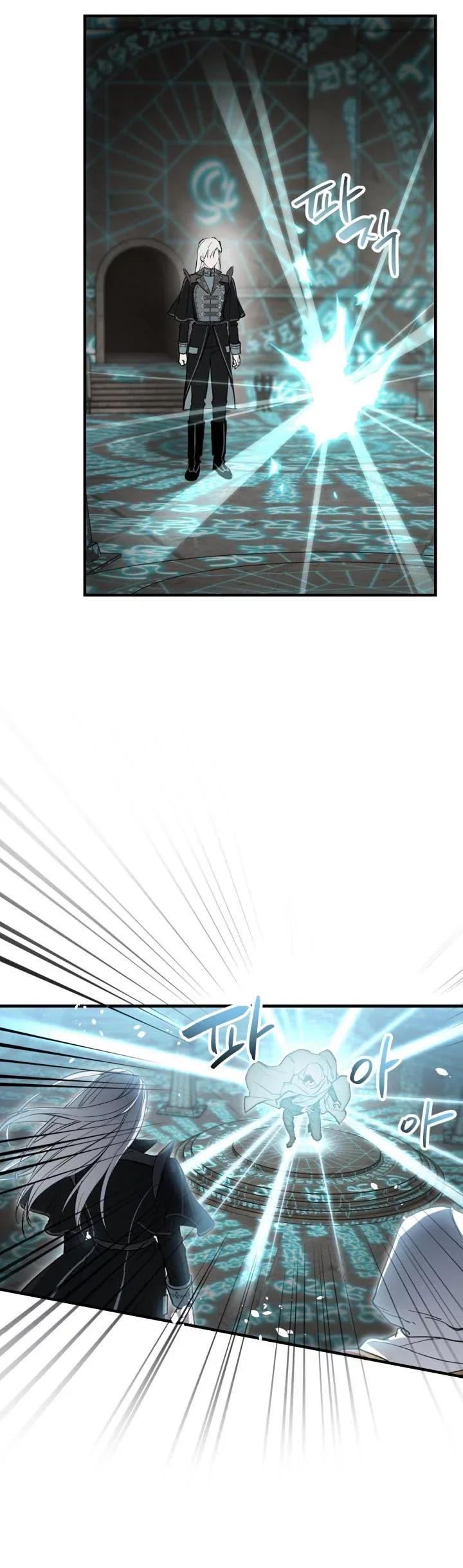 The Strongest Characters in the World are Obsessed With Me Chapter 78 page 3