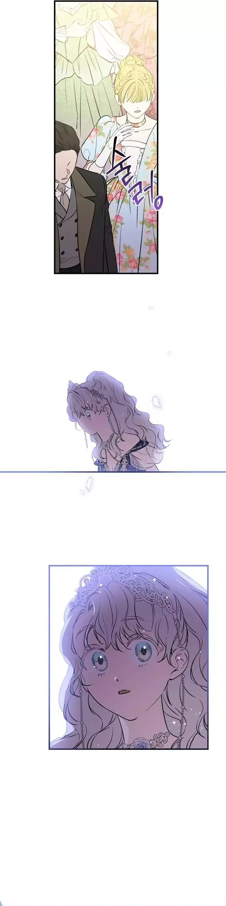 The Strongest Characters in the World are Obsessed With Me Chapter 127 page 16