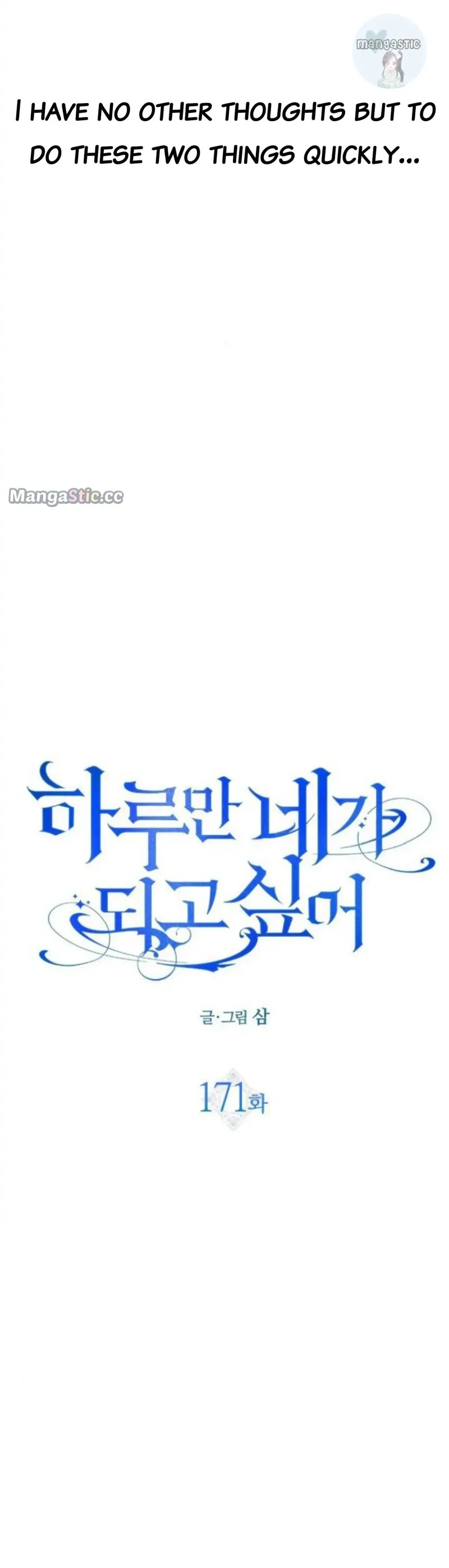 I Want to Be You, Just For A Day Chapter 171 page 26