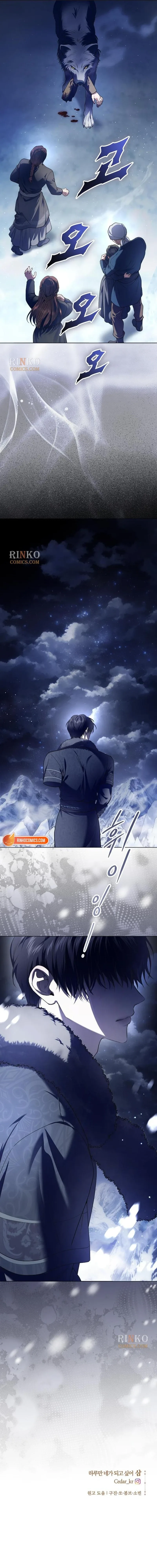 I Want to Be You, Just For A Day Chapter 256 page 22