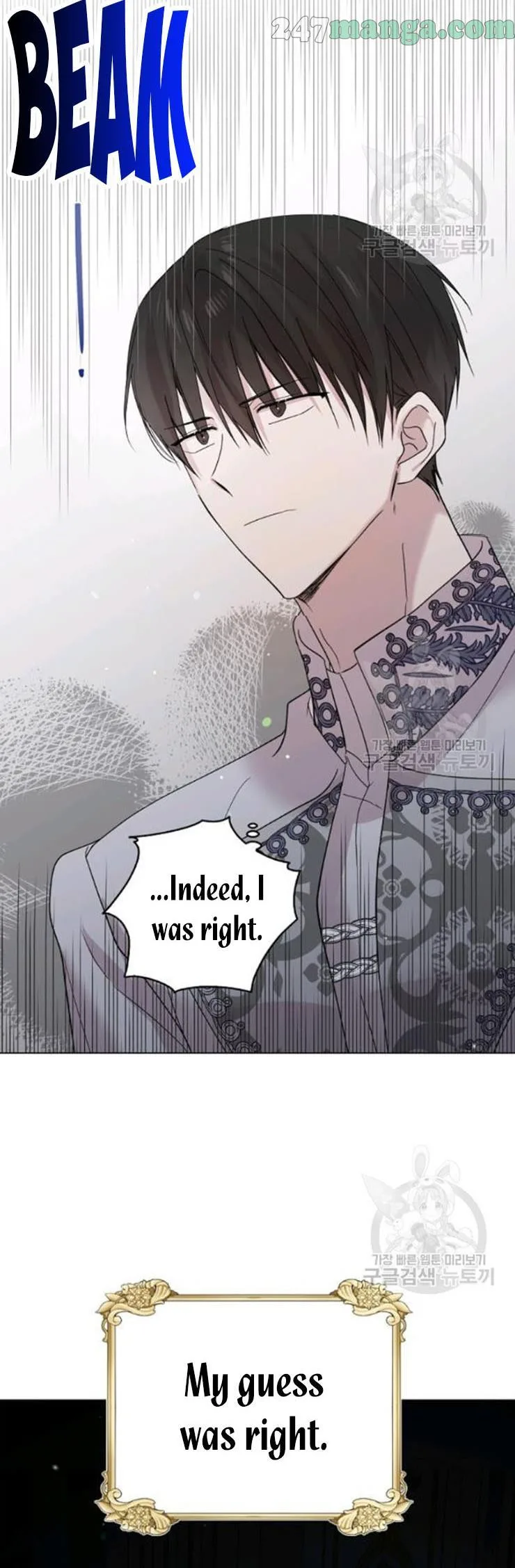A Way To Protect The Lovable You Chapter 18.5 page 16