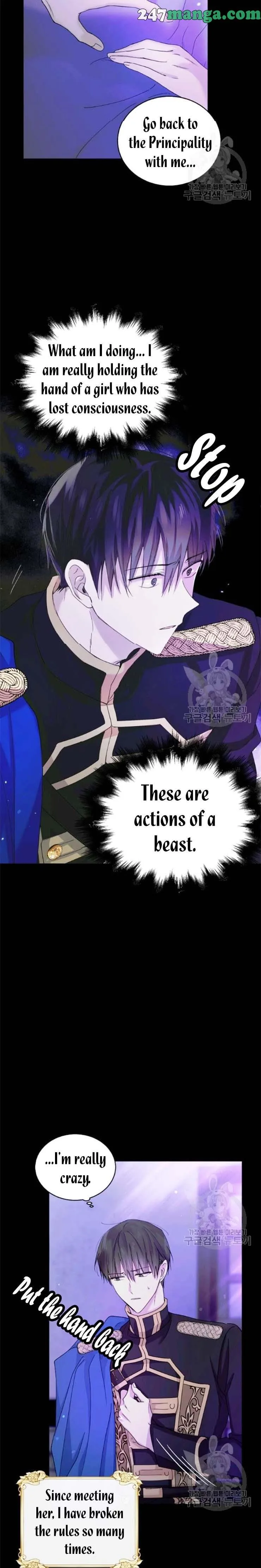 A Way To Protect The Lovable You Chapter 17.5 page 3