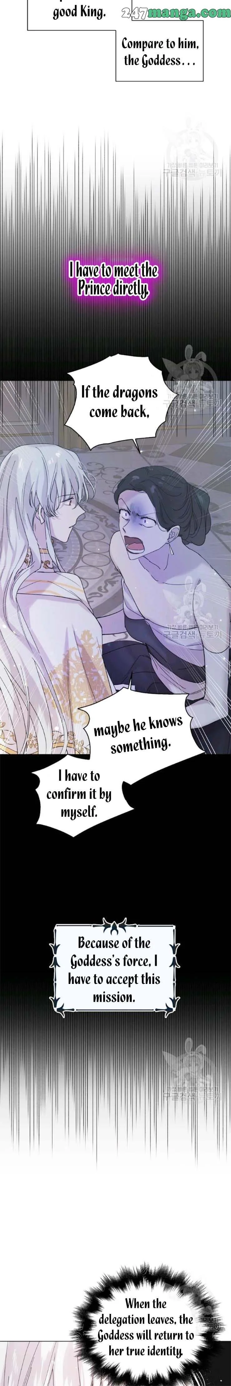 A Way To Protect The Lovable You Chapter 17.5 page 14