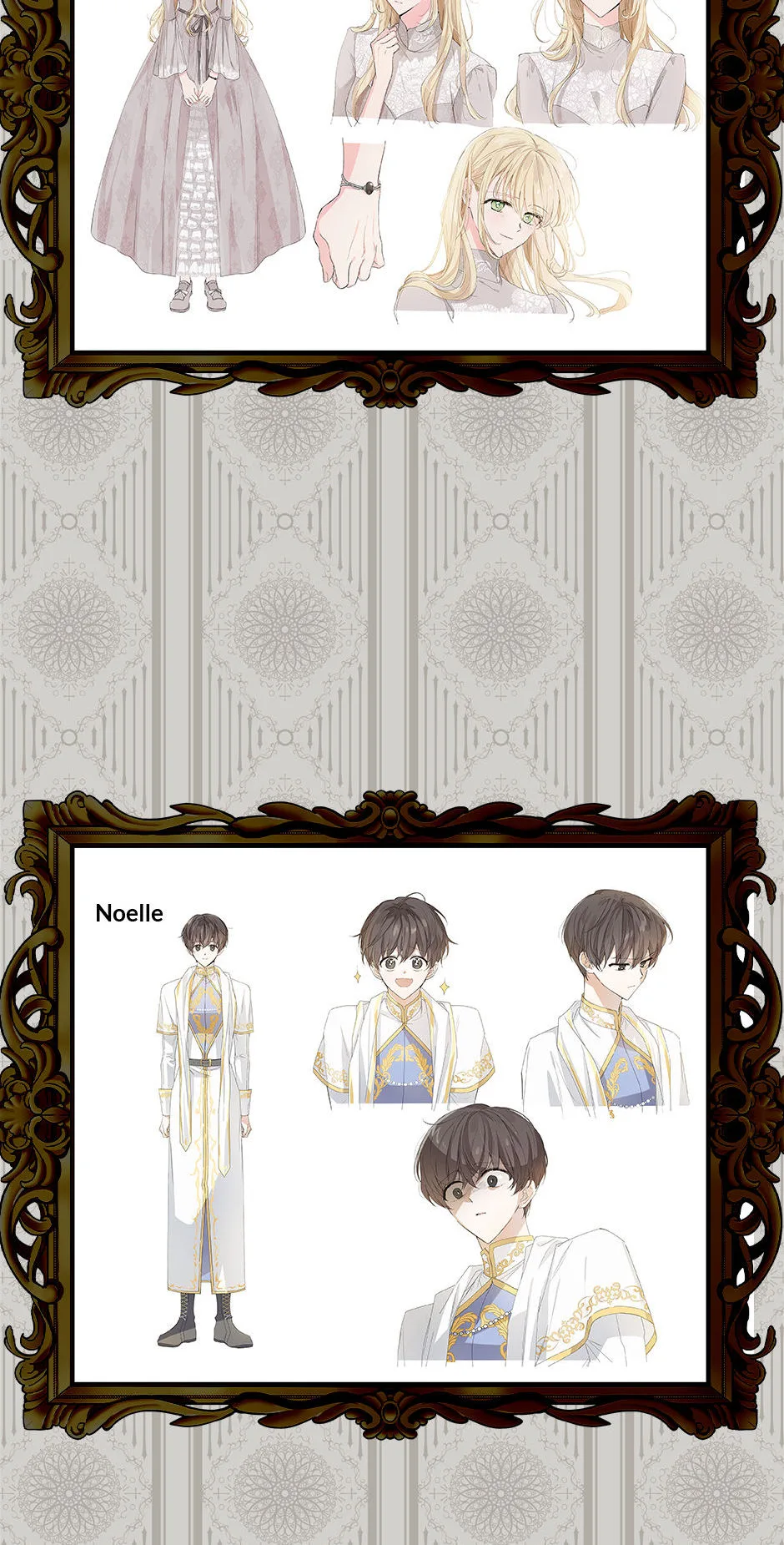 A Way To Protect The Lovable You Chapter 129.5 page 7