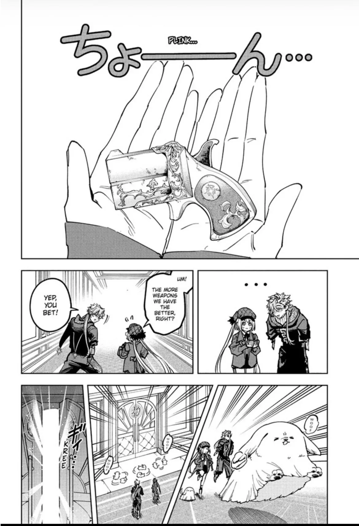 Madan No Ichi Chapter 99 page 2