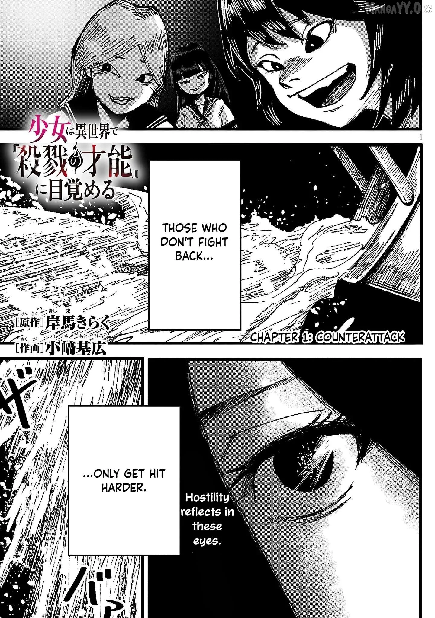 Shoujo wa Isekai de Chapter 1 page 1