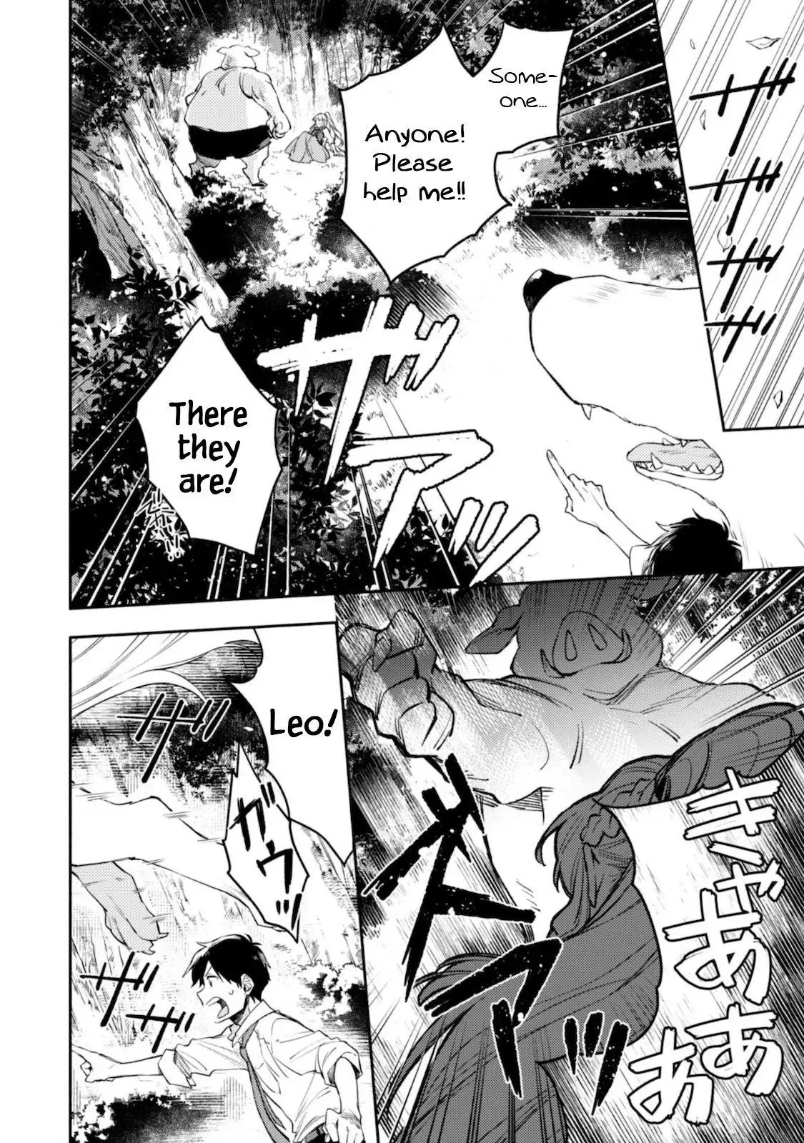 Isekai Tensei Shitara Aiken ga Saikyou ni Narimashita: Silver Fenrir to Ore ga Isekai Kurashi wo Hajimetara Chapter 1 page 25