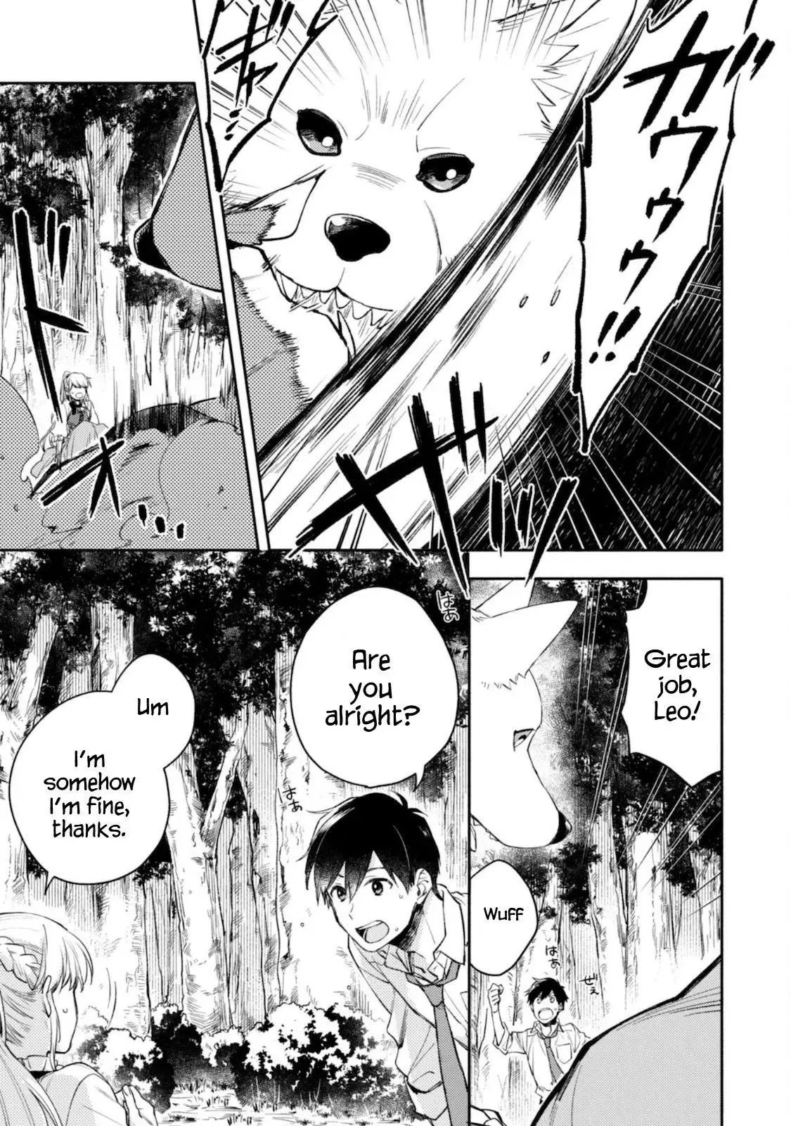 Isekai Tensei Shitara Aiken ga Saikyou ni Narimashita: Silver Fenrir to Ore ga Isekai Kurashi wo Hajimetara Chapter 1 page 26