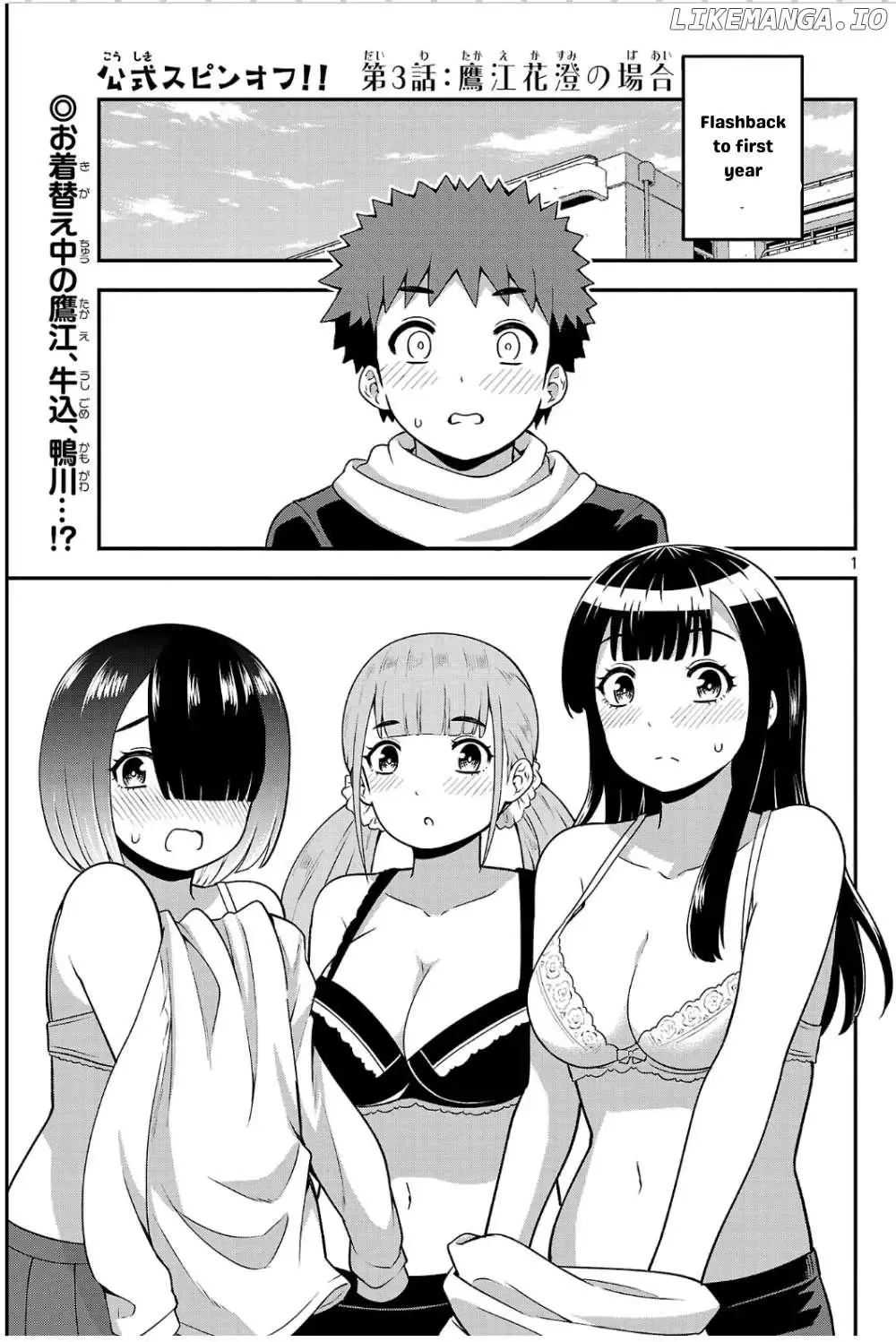 Yankee JK Kuzuhana-chan: Another Side of the Heroine Chapter 3 page 1