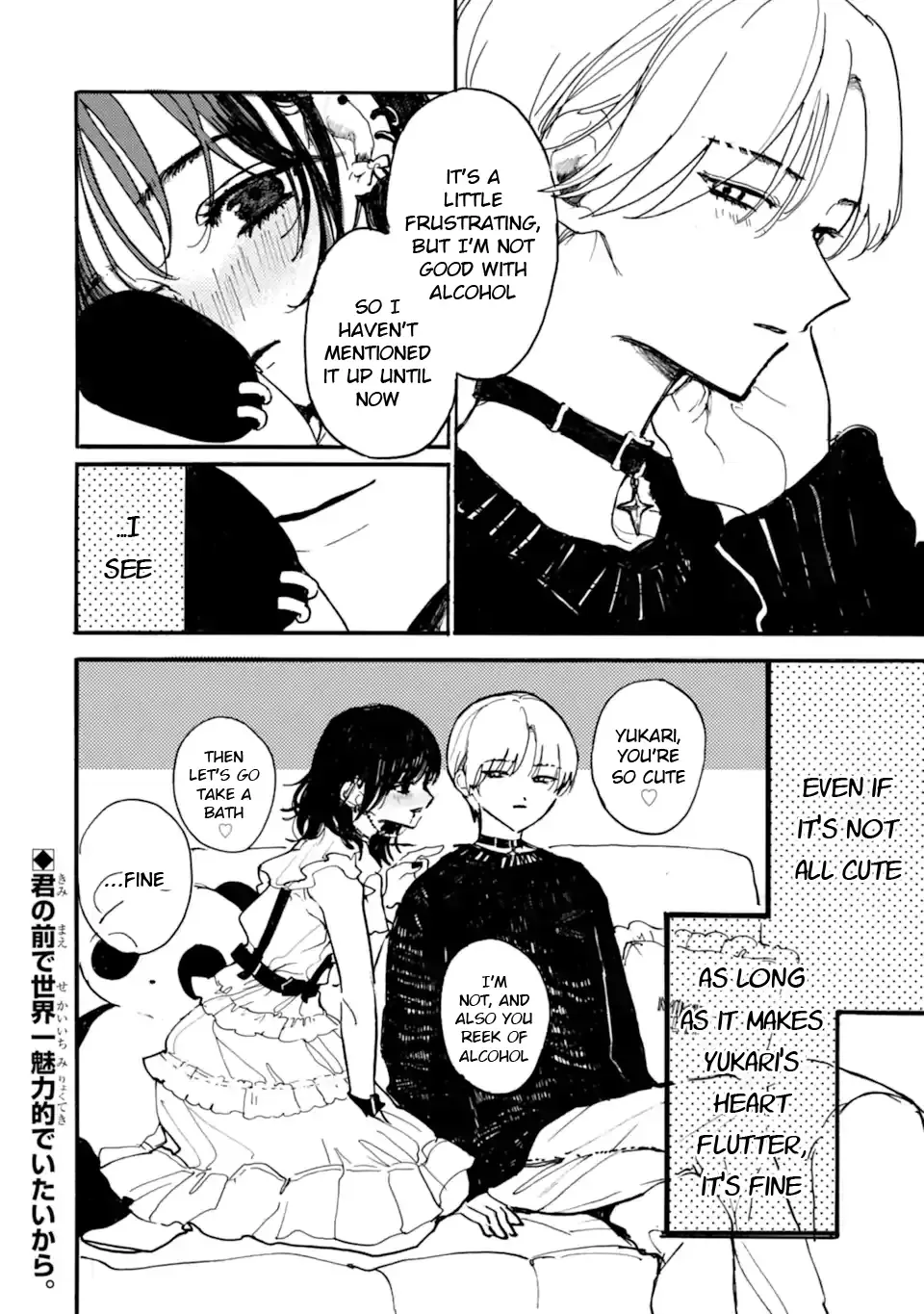 Joso Danshi to Danso Joshi wa Oniai Kappuru Chapter 4 page 12