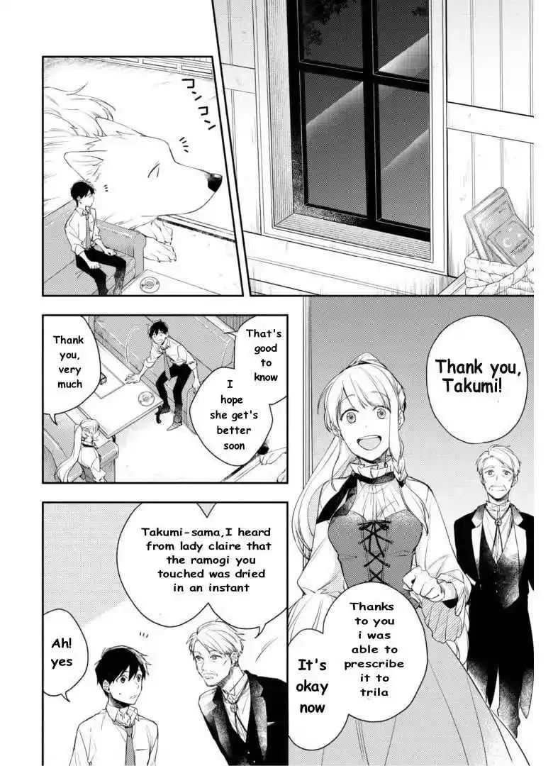 Isekai Tensei Shitara Aiken ga Saikyou ni Narimashita: Silver Fenrir to Ore ga Isekai Kurashi wo Hajimetara Chapter 4 page 14