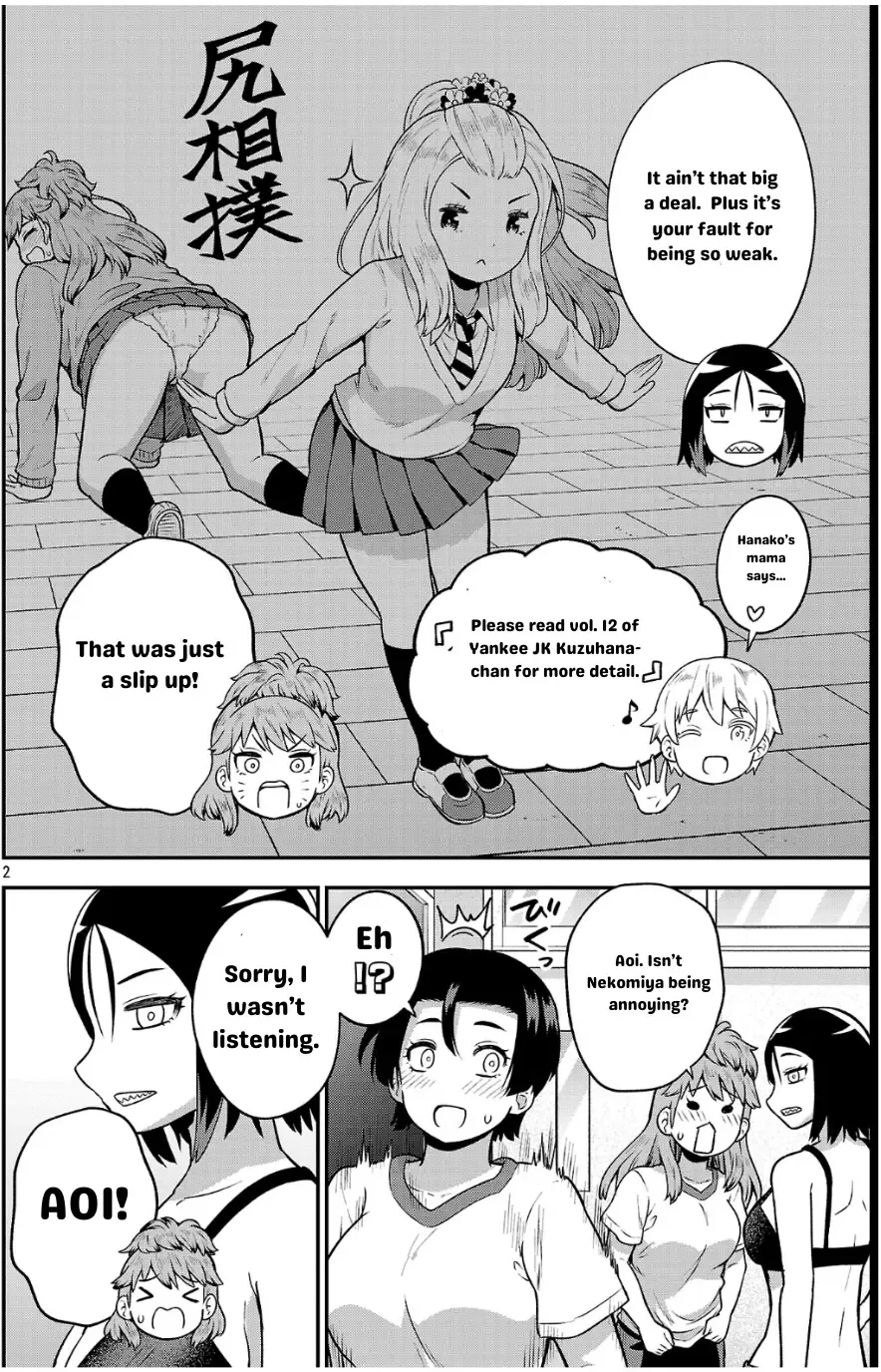 Yankee JK Kuzuhana-chan: Another Side of the Heroine Chapter 4 page 3