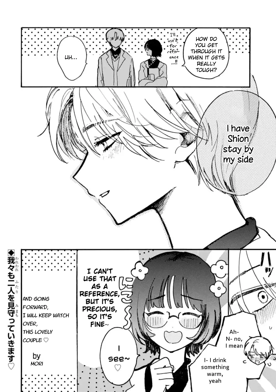 Joso Danshi to Danso Joshi wa Oniai Kappuru Chapter 5 page 12