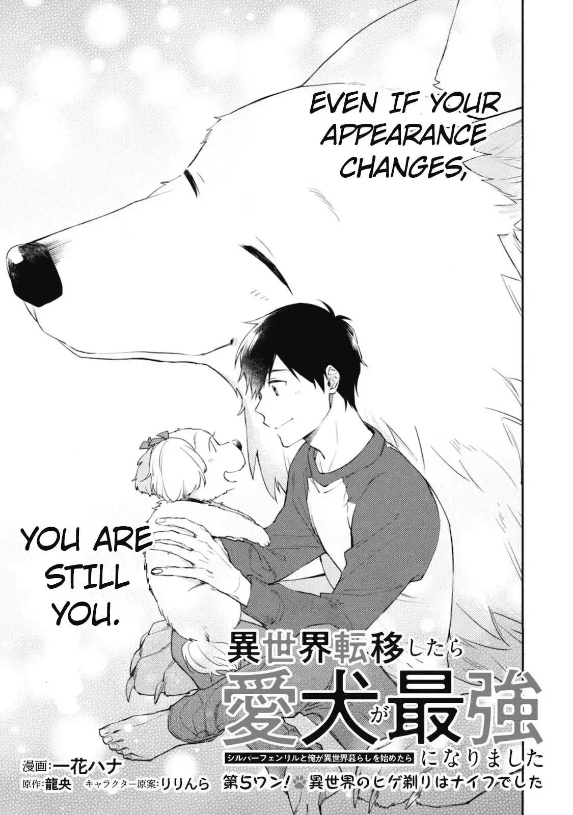 Isekai Tensei Shitara Aiken ga Saikyou ni Narimashita: Silver Fenrir to Ore ga Isekai Kurashi wo Hajimetara Chapter 5 page 2