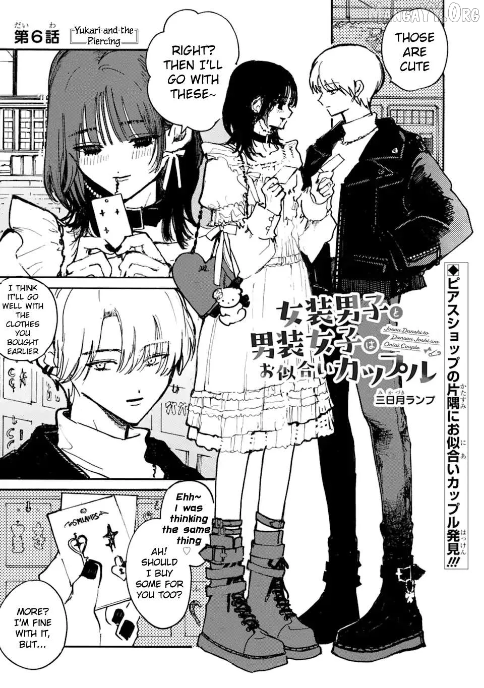 Joso Danshi to Danso Joshi wa Oniai Kappuru Chapter 6 page 1