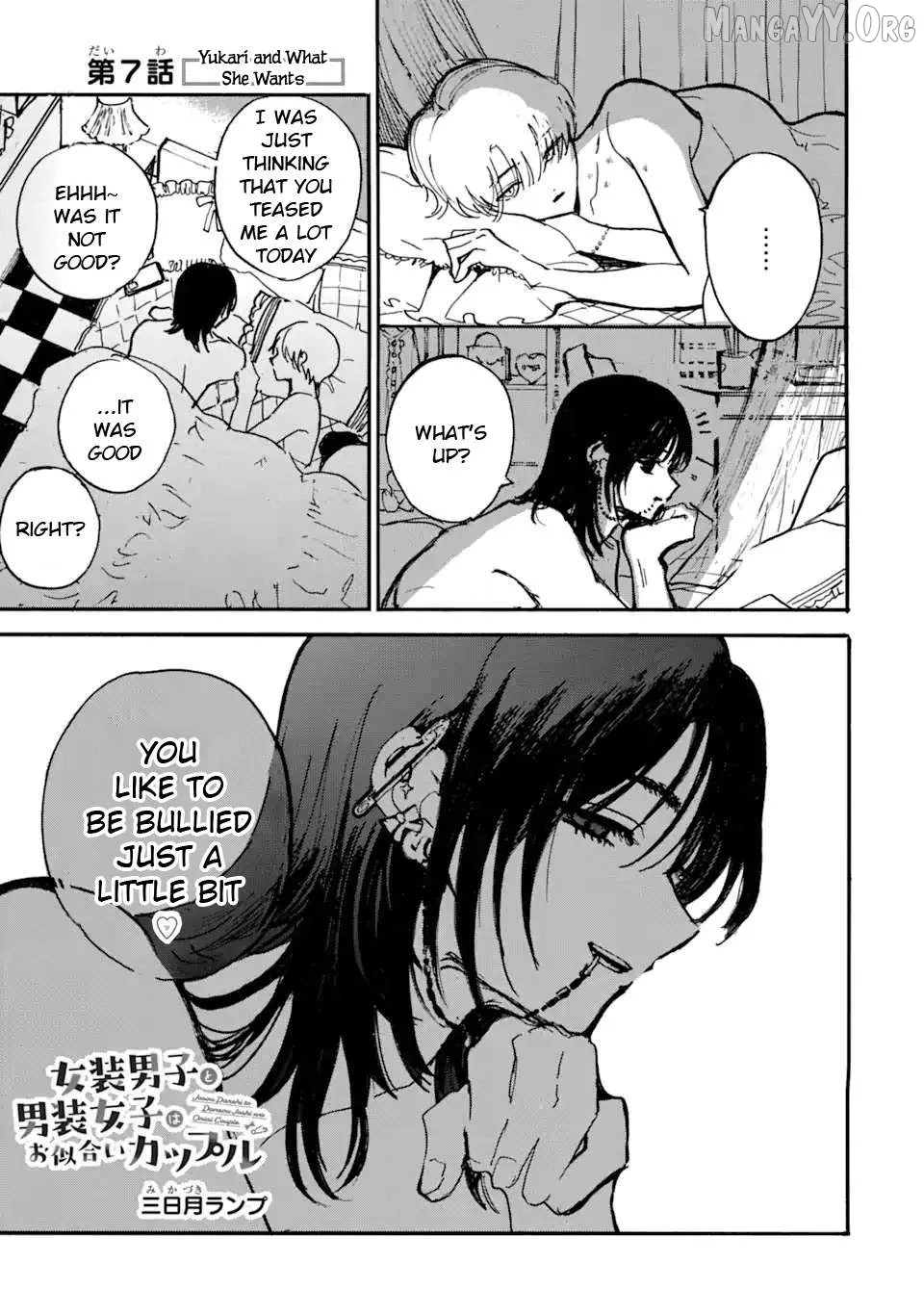 Joso Danshi to Danso Joshi wa Oniai Kappuru Chapter 7 page 1