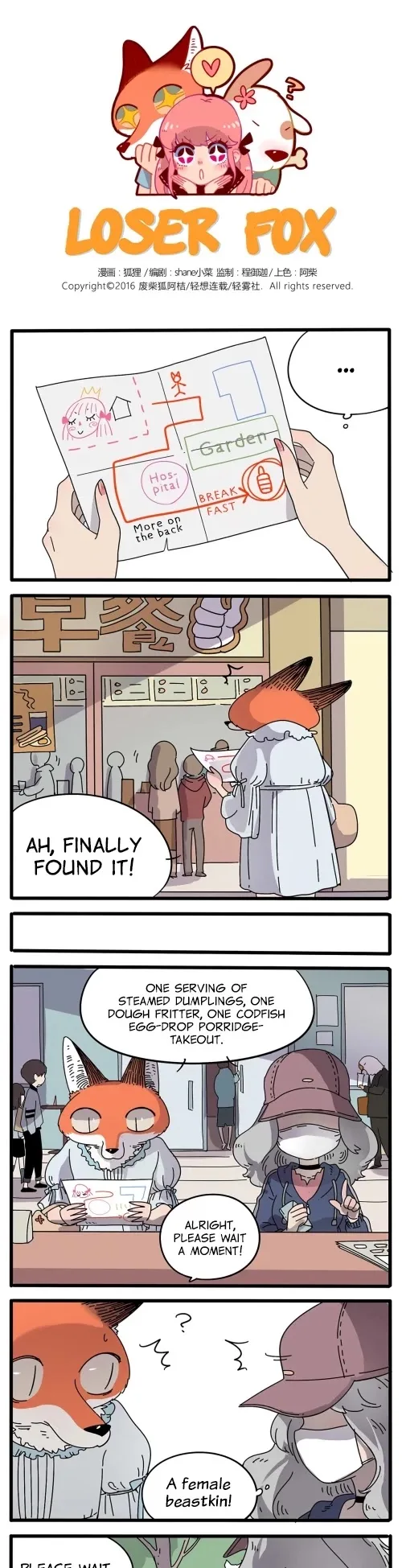 The Loser-fox Orange Chapter 8 page 1