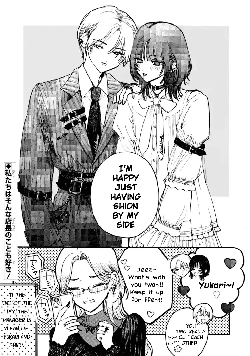 Joso Danshi to Danso Joshi wa Oniai Kappuru Chapter 9 page 17