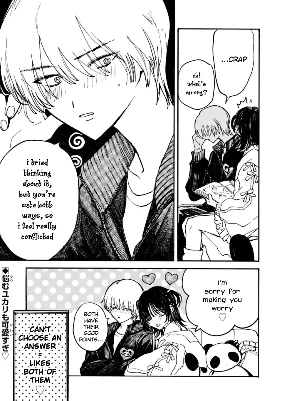 Joso Danshi to Danso Joshi wa Oniai Kappuru Chapter 10 page 3