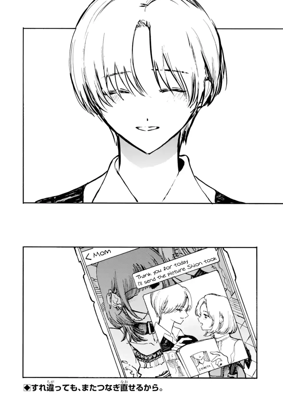 Joso Danshi to Danso Joshi wa Oniai Kappuru Chapter 11 page 24