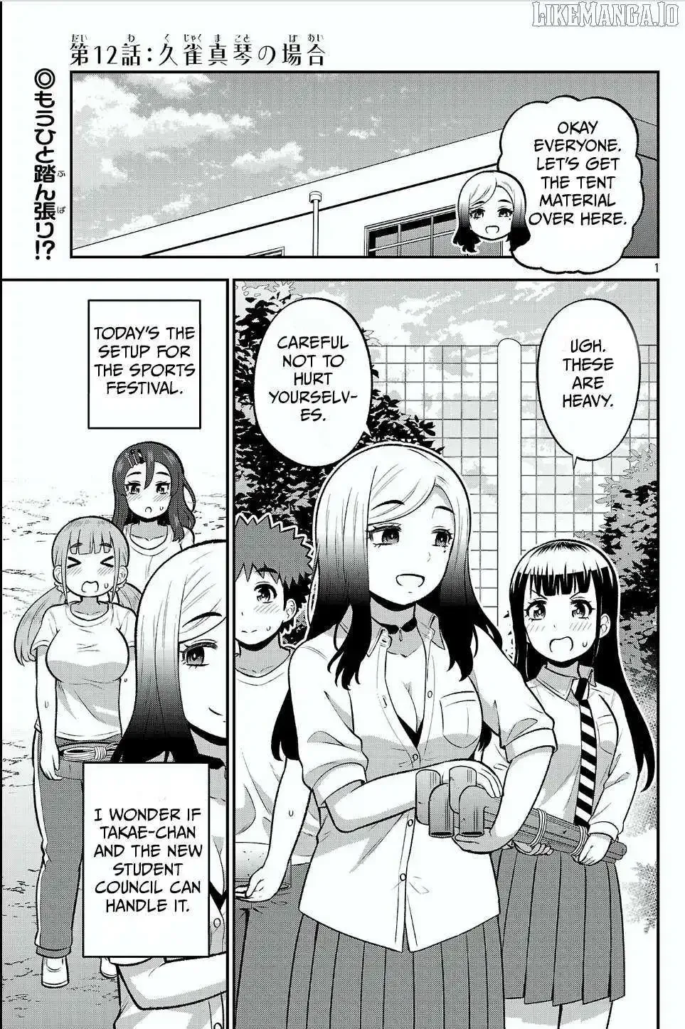 Yankee JK Kuzuhana-chan: Another Side of the Heroine Chapter 12 page 2