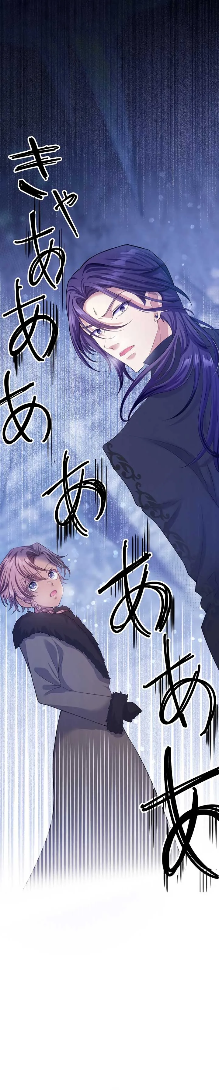 The Villainess Can’t Take Revenge on Her Reaper Father Chapter 12 page 45